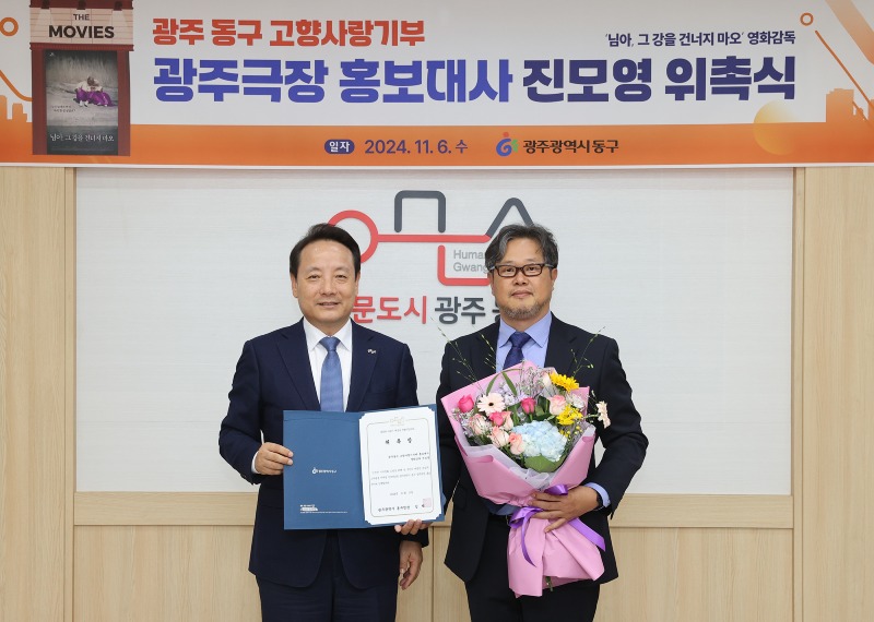 11.7 고향사랑기부로 광주극장의 명맥을 잇다(사진).jpg