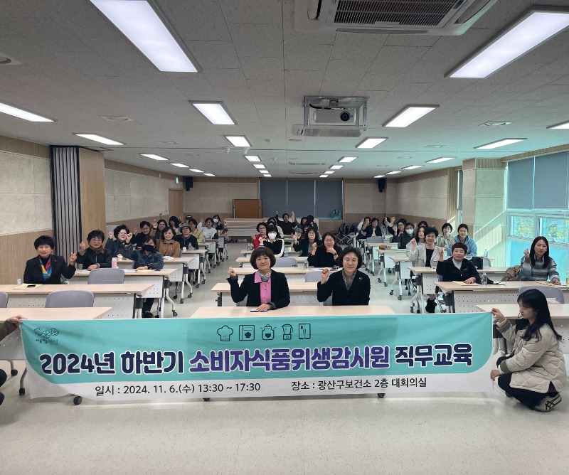 1107_소비자감시원 직무교육.jpeg