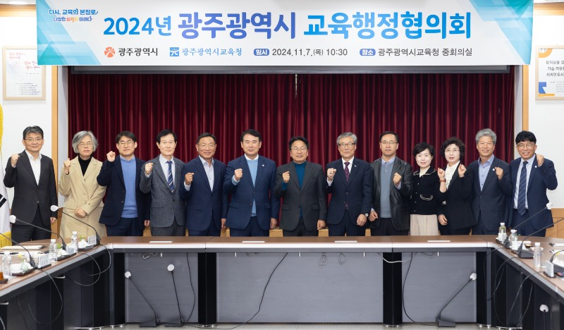 ★ [사진1] 2024 교육행정협의회 정기회 기념촬영.jpg