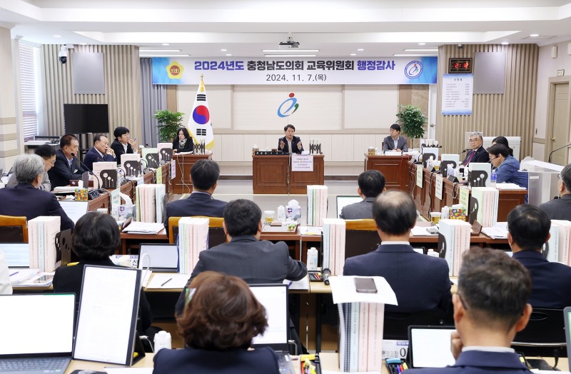사본 -241107_제356회 정례회 교육위원회 (2024년도 행정사무감사, 논산계롱, 공주 금산 부여 교육지원청)(1).jpg