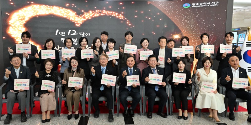 서구 마음부자들과 복지틈새 없앤다 (2).jpg