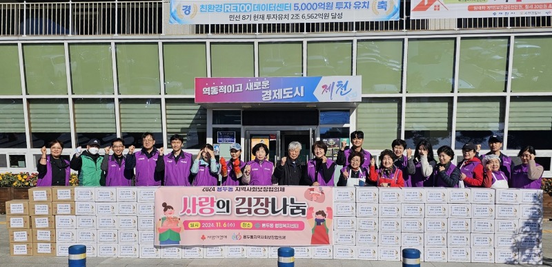 용두동 지역사회보장협의체 사랑의 김장김치 취약계층 배부.jpeg