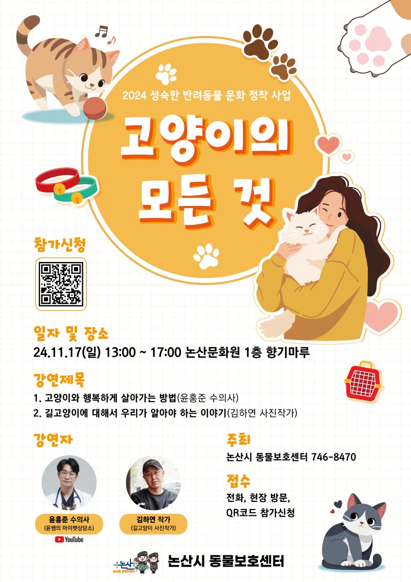 고양이의 모든것 (1).jpg