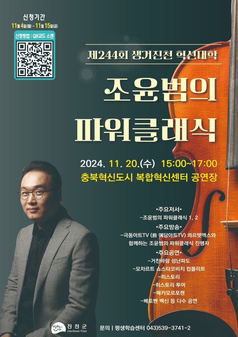제244회 혁신대학 포스터.jpg