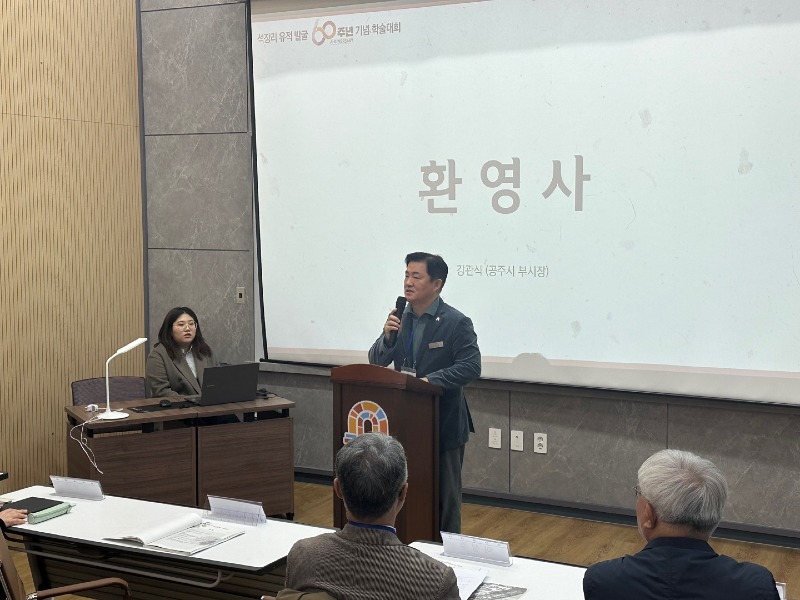 사본 -석장리박물관 학술대회 사진 (1).jpg
