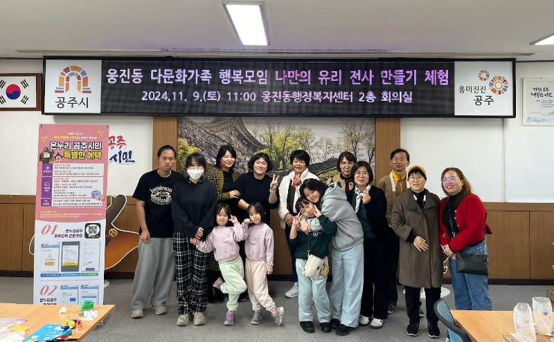 사본 -웅진동 다문화 프로그램.jpg