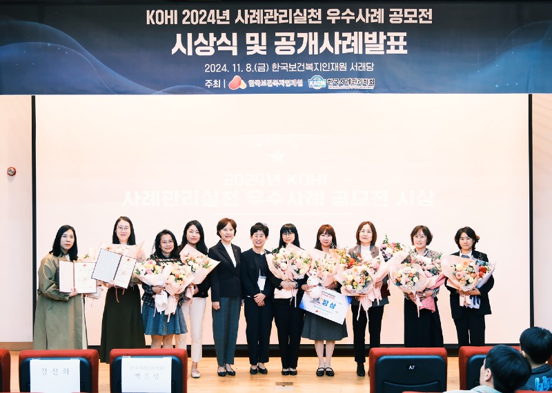 241112 충주시청 박윤경 통합사례관리사 우수사례 공모전 입상.jpg
