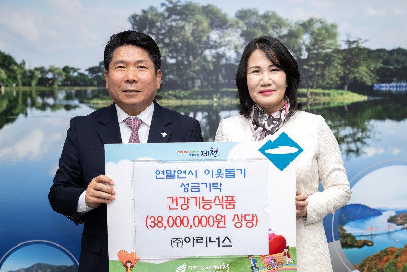 -아리너스 기탁사진.jpg
