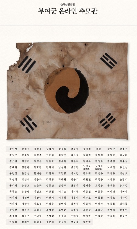 3.부여군+온라인+추모관.jpg