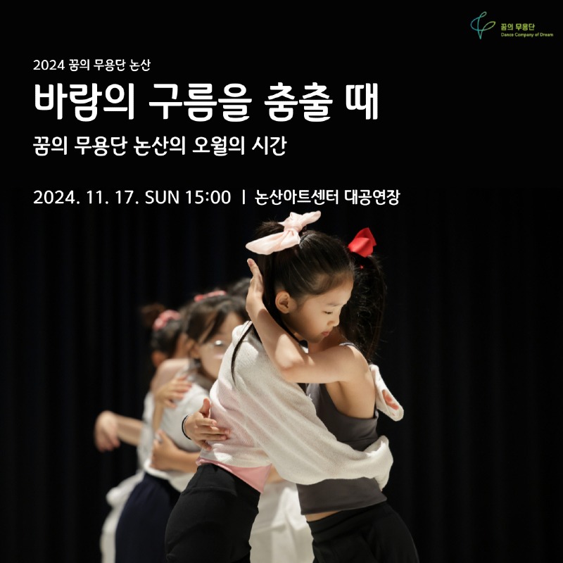 [논산문화관광재단 보도자료]꿈의 무용단 논산, 정기공연 개최.jpg