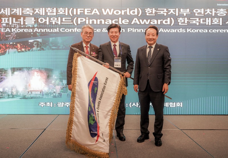 1113+금산축제관광재단+-+세계축제협회+한국지부+연차총회+및+피너클어워드+한국대회+금산에서+개최+(1)_1.jpg