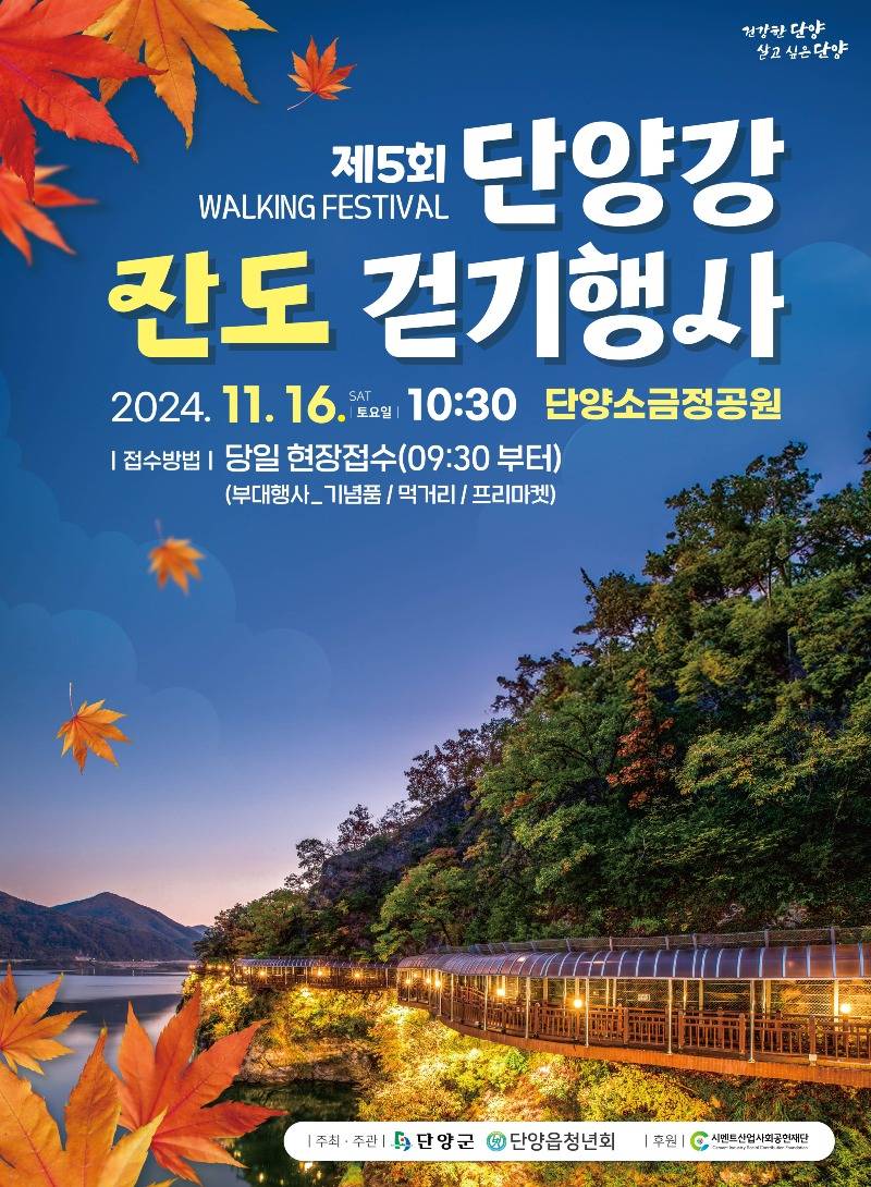 보도 1) 걷기대회 포스터.jpg