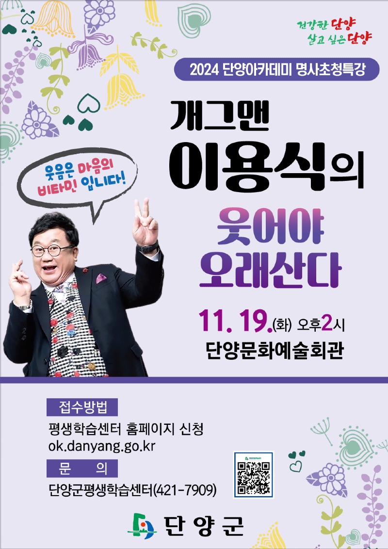 보도 2) 명사초청특강 포스터.jpg
