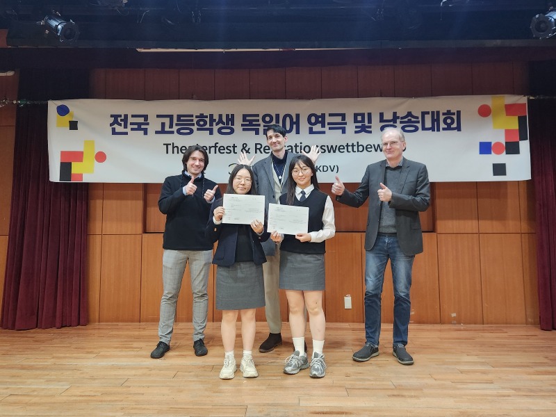 사본 -(11. 13. 추가보도자료) 청주외고, 제33회 전국 고등학생 독일어 낭송대회 대상 수상 사진.jpg