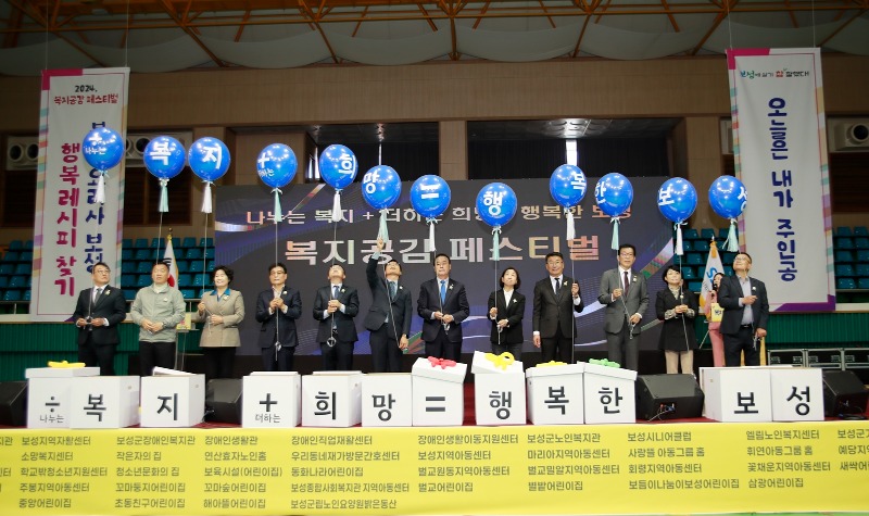 1. 보성군, 사회복지종사자 역량 강화 복지공감 페스티벌 성황리 개최_‘나누는 복지 + 더하는 희망 = 행복한 보성’ 슬로건 퍼포먼스를 하고 있다.jpg