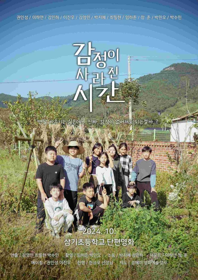 작품_포스터)감정이_사라진_시간.jpg