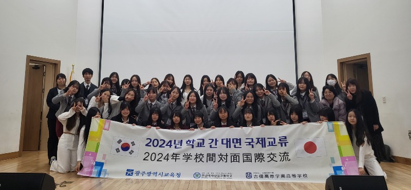 ★[사진2] 전남여상·일본 키비코겐가쿠엔고등학교와 ‘국제교류 10주년 행사’.jpg