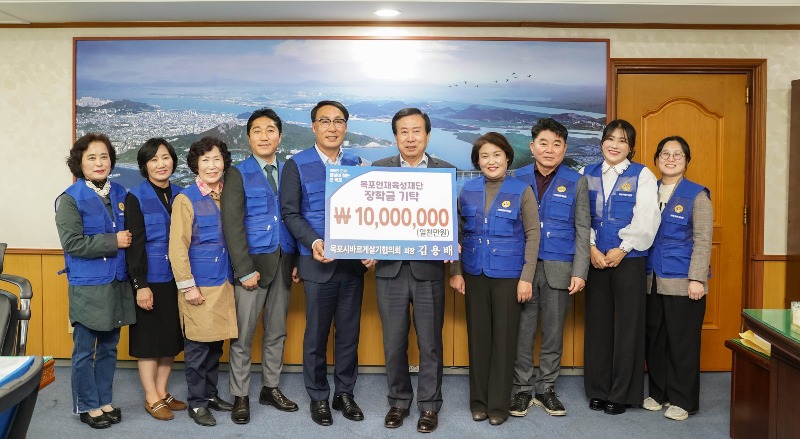 2.바르게살기운동목포시협의회, 목포인재육성재단에 장학금 1,000만원 기탁.JPG
