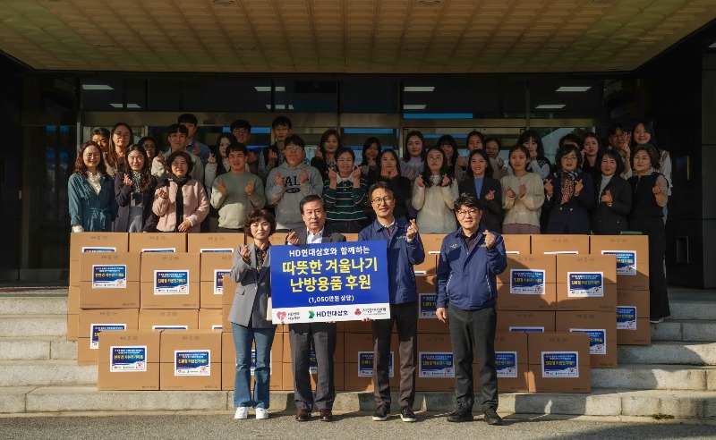 3.HD현대삼호, 난방용품 기탁…따뜻한 겨울위해 나눔온도 높여.jpg