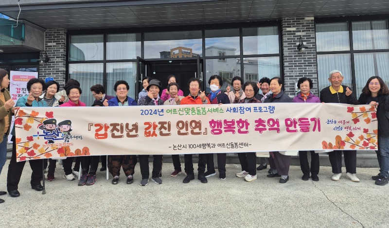 어르신 사회참여 프로그램 (1).jpg