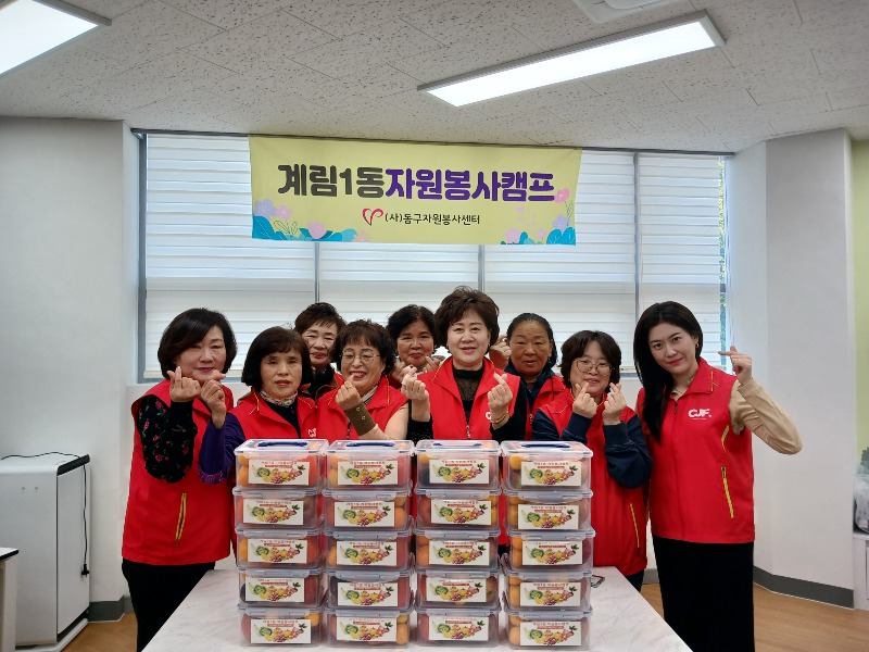 11.15 계림1동, 중장년 1인 가구에 제철 과일 전달.jpg