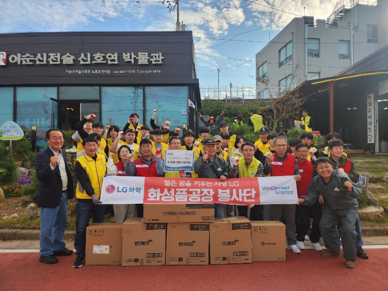 8-1 ㈜LG화학 화성품공장 봉사단·한영대학교 재학생, 재능기부 ‘훈훈’.jpg