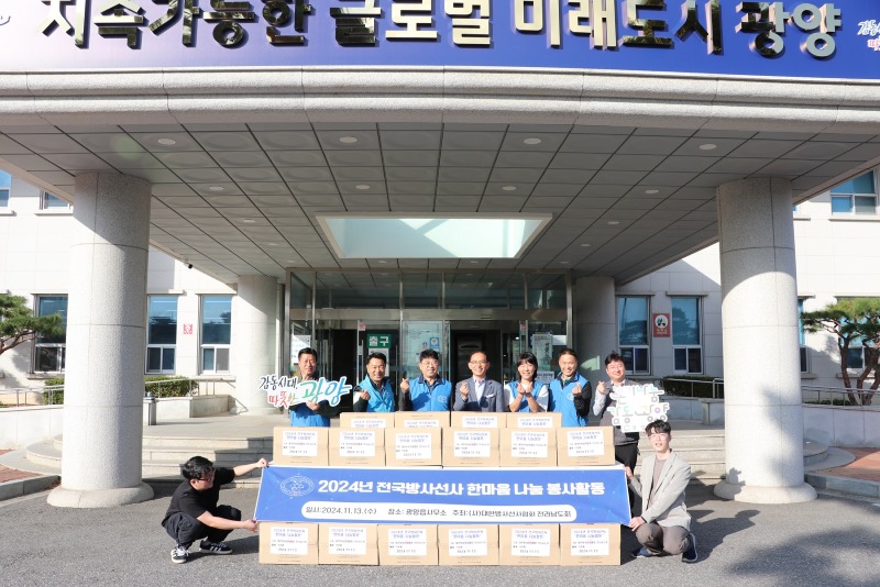 (11. 15.) 대한방사선사협회 전라남도회, 광양읍에 식료품 꾸러미 전달 - 광양읍(1).JPG