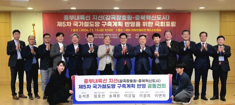 사본 -20241115 - 중부내륙선 지선 국회토론회(국회, 행정) (1).jpg