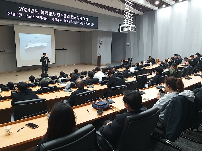 241119 2025년 충북도민(장애인)체전 안전관리 교육1.jpg
