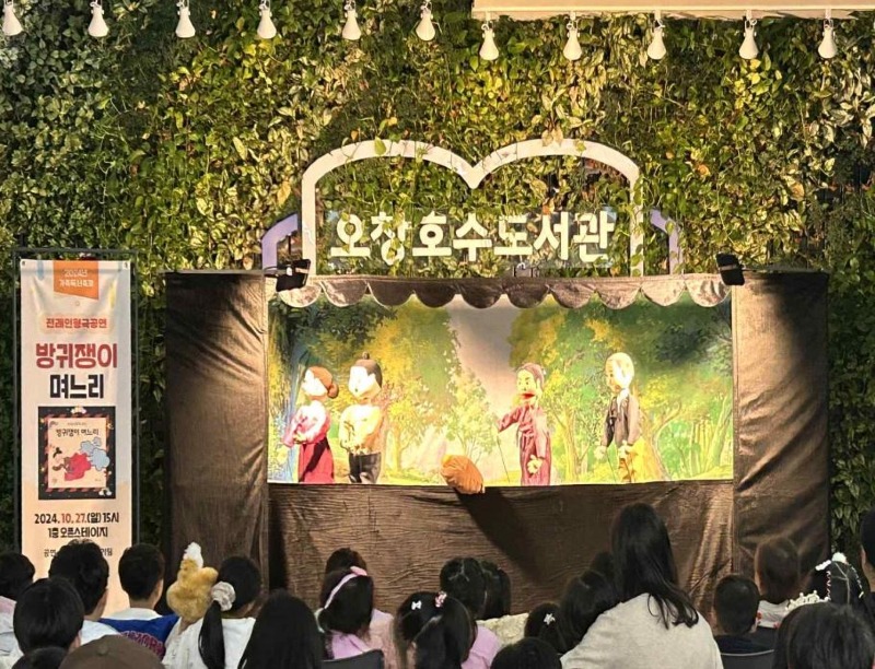 03-1 청주오창호수도서관, ‘도서관에서 즐기는 겨울’ 독서축제 운영_사진1.JPG