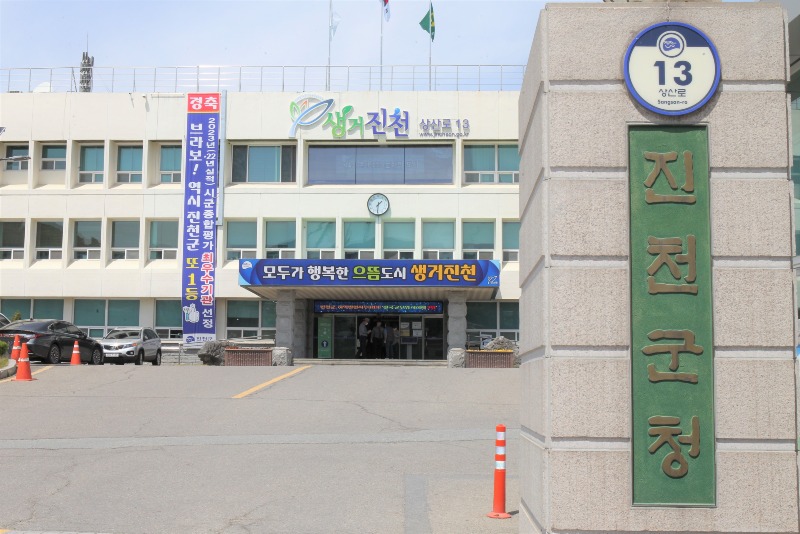 진천군 전경.JPG