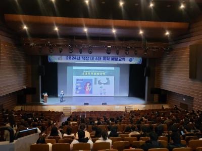 1119+인구교육가족과+-+금산군,+직장+내+4대+폭력+예방+전+직원+교육.jpg