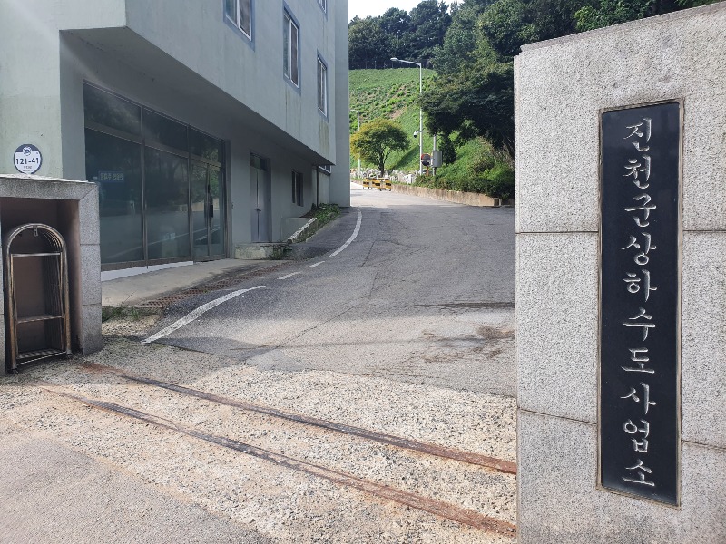 상하수도사업소 전경.jpg