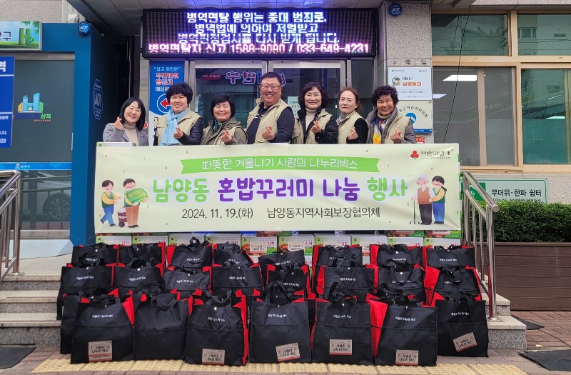 남양동 혼밥 꾸러미.jpg