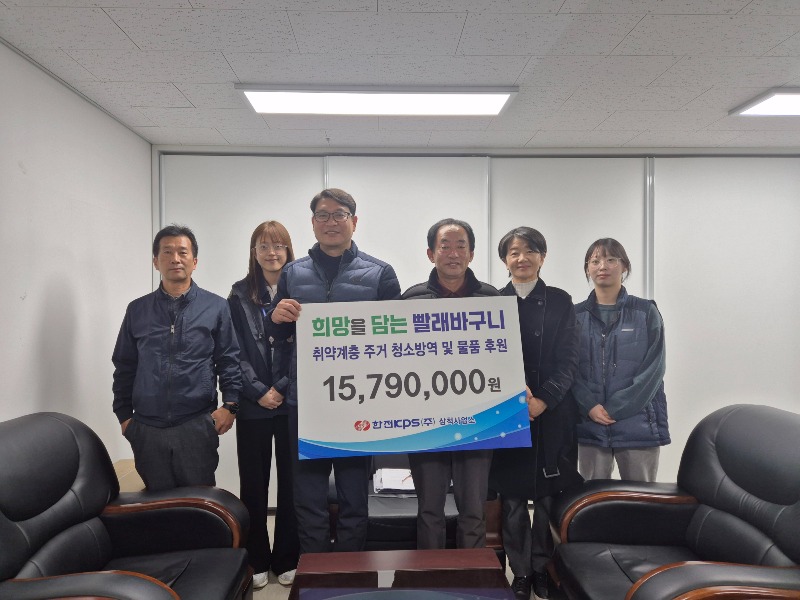 한전kps 후원 관련 사진.jpg