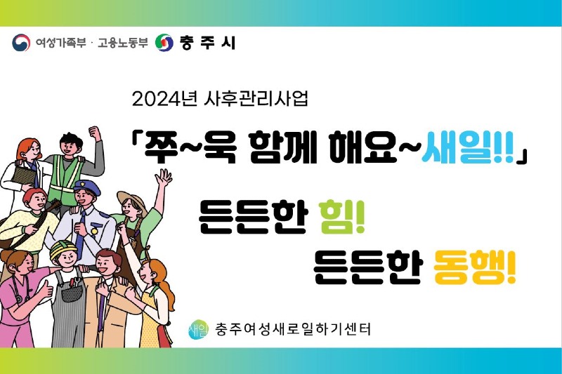 241121 새일센터 작은음악회.jpg