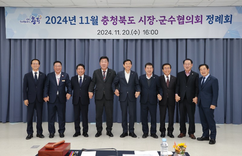 241121 충북시장군수협의회 개최3.JPG