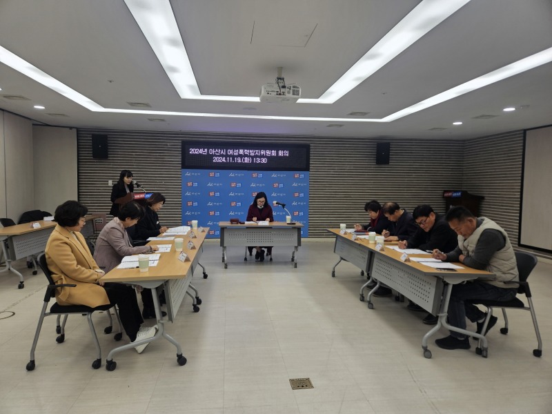 4. 아산시, 여성폭력 방지 정책 강화로 안전하고 행복한 도시 조성 (1).jpg