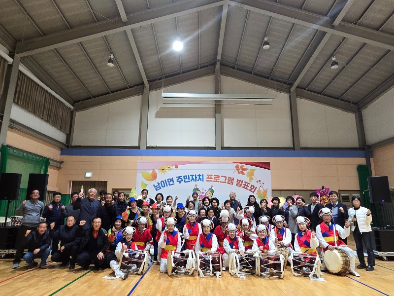 1121+남이면+-+금산군+남이면,+문화공동체+중심+주민자치+프로그램+발표회+개최+(1).jpg