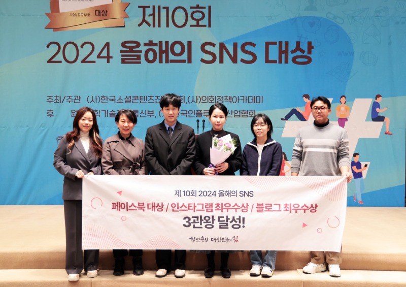 올해의_SNS_3관왕_시상식(뉴미디어팀).jpg