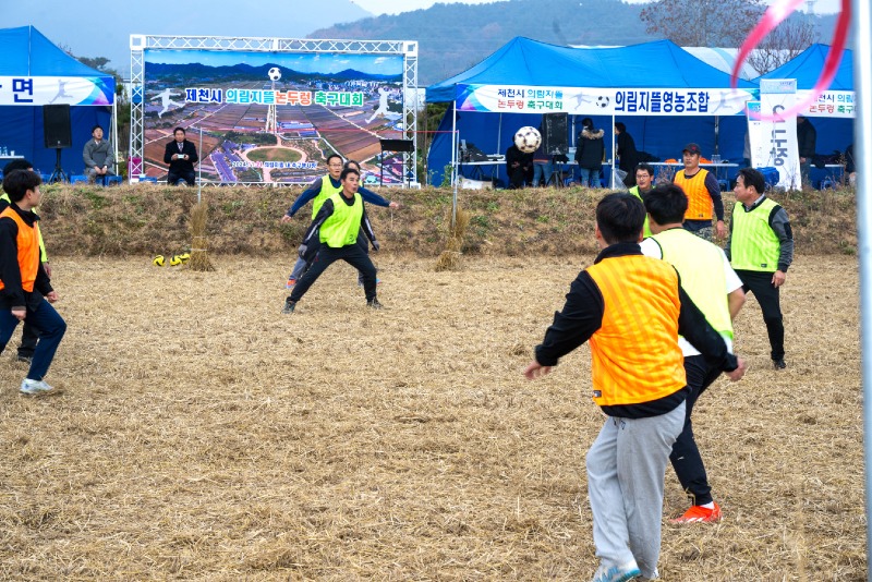 제천시 의림지뜰 논두렁 축구대회 성료1.jpg