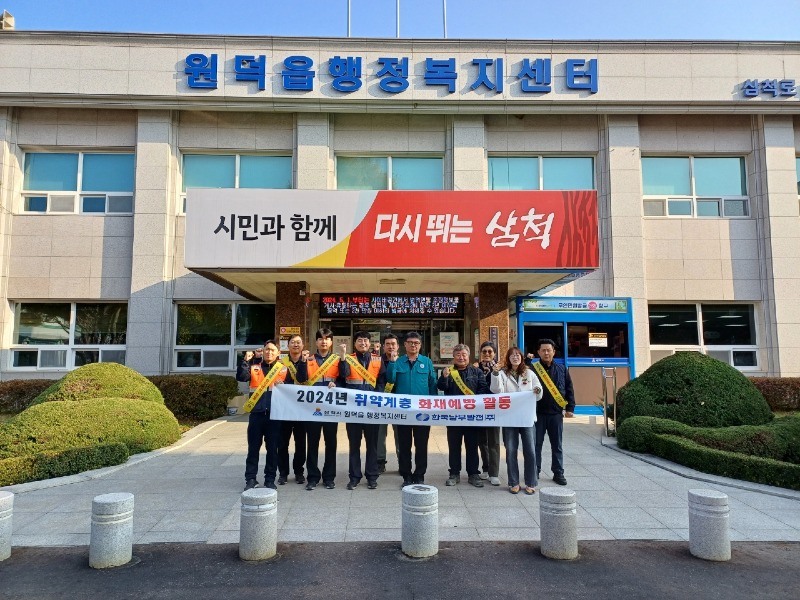 화재예방활동.jpeg