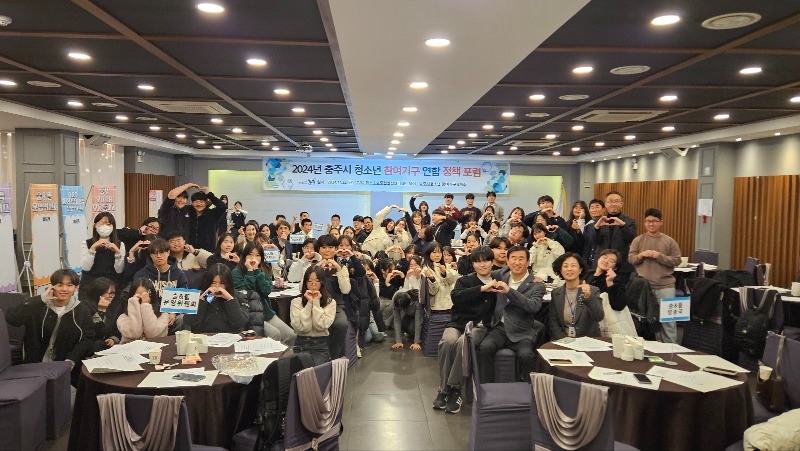 241125 청소년참여기구 연합 정책포럼1.jpg