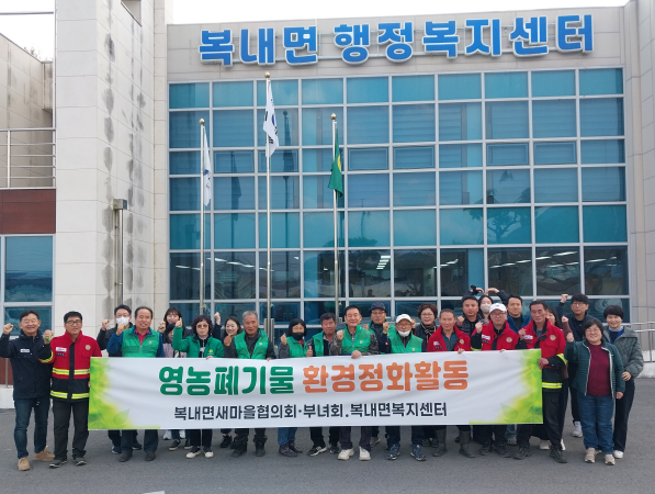 6-1. 보성군, 복내면 ‘영농폐기물 집중 수거’ 환경 정화 활동 전개_보성군 복내면이 지난 22일 ‘영농폐기물 집중 수거’환경정화활동을 했다.png