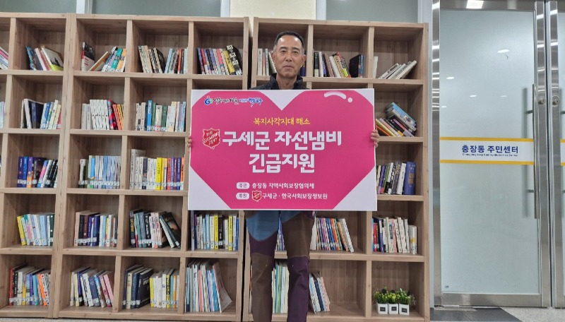 11.25 충장동, 복지사각지대 위기가구 긴급지원사업 선정(사진).jpg