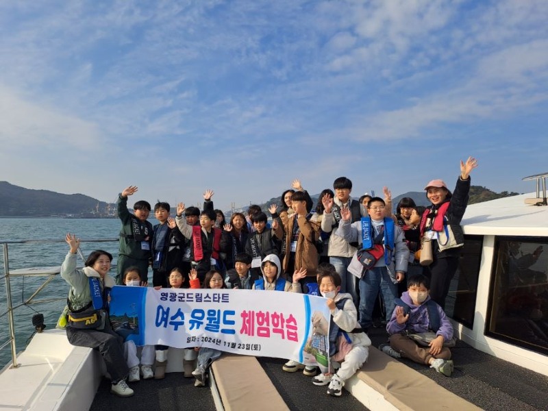 2.사진자료(영광군,드림스타트 유월드 테마파크 체험 추진) (1).jpg