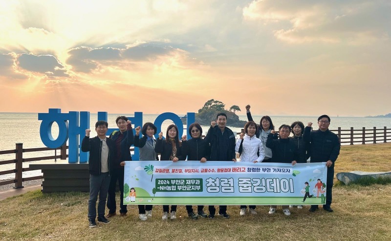 부안군 재무과-NH농협 부안군지부, 마실길 ‘줍깅’ 캠페인 실시.jpg