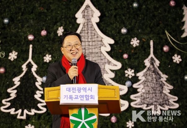 대전시청 남문광장에서 성탄트리 점등식