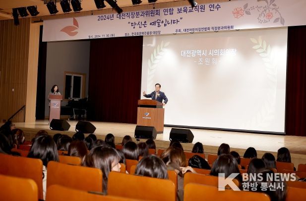 대전시의회 조원휘 의장, “보육인의 따뜻한 보살핌에 감사와 존경을”