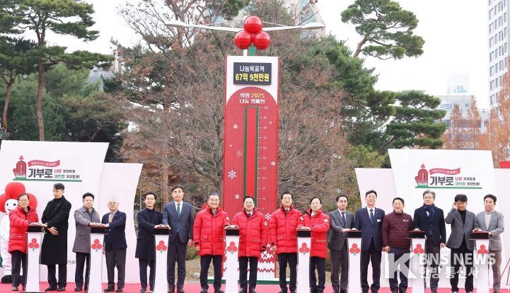 대전시 연말연시 이웃사랑의 시작, 희망2025나눔캠페인